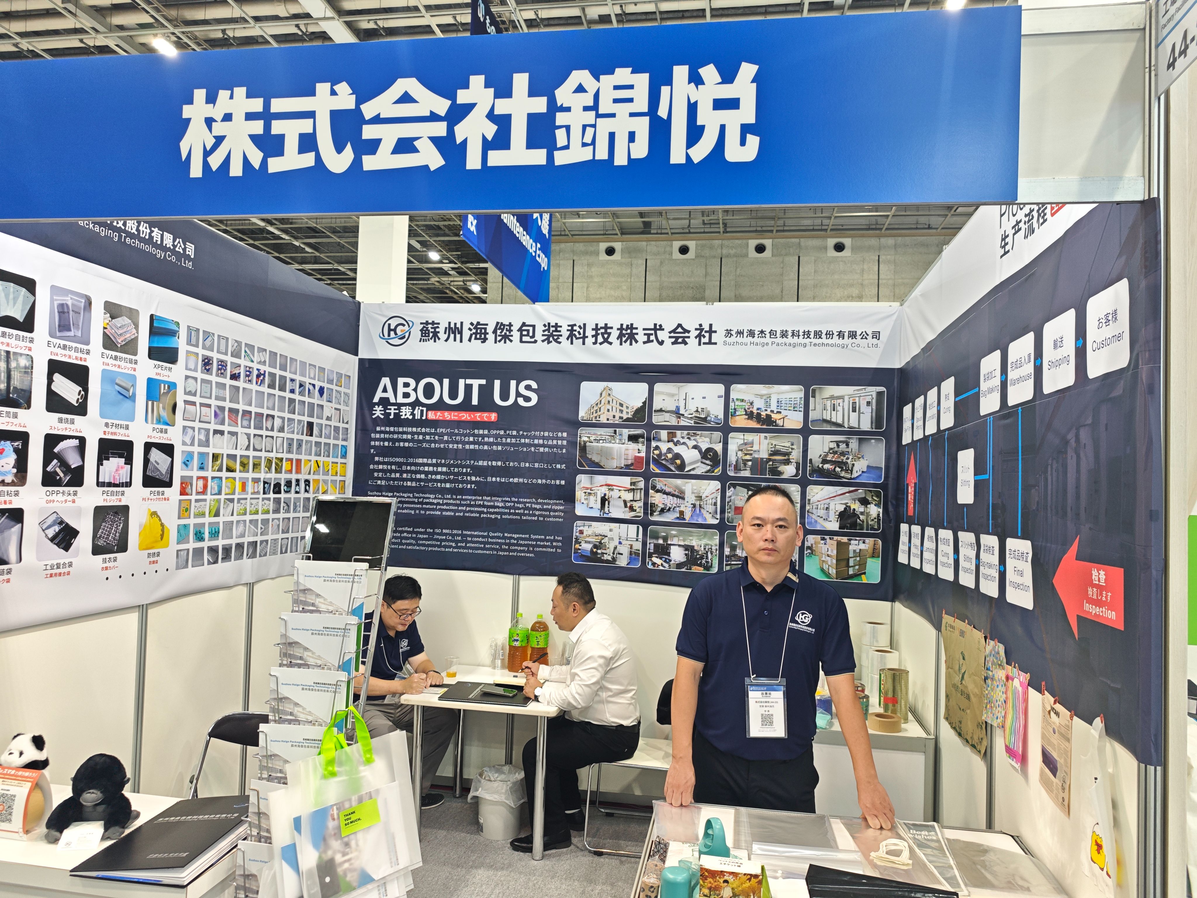 苏州海杰亮相大阪国际制造展,海外市场拓展再获新成果